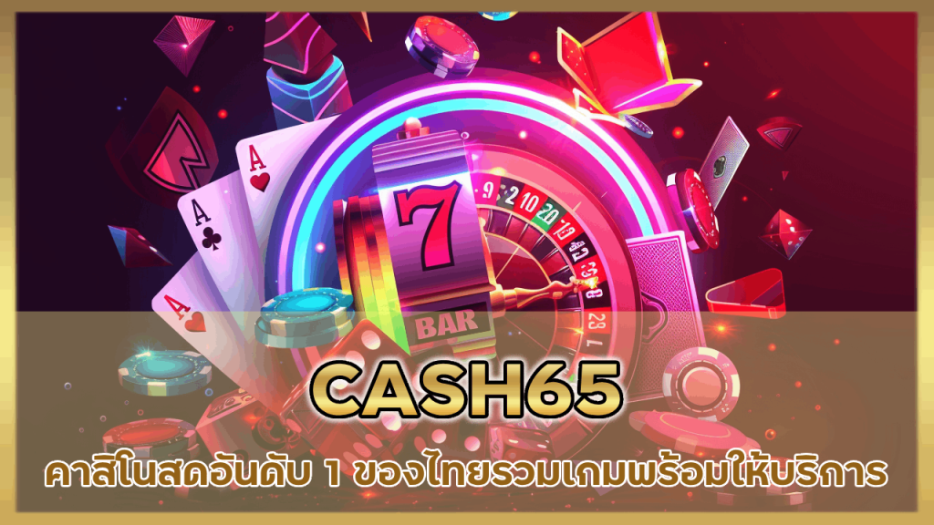 CASH65
