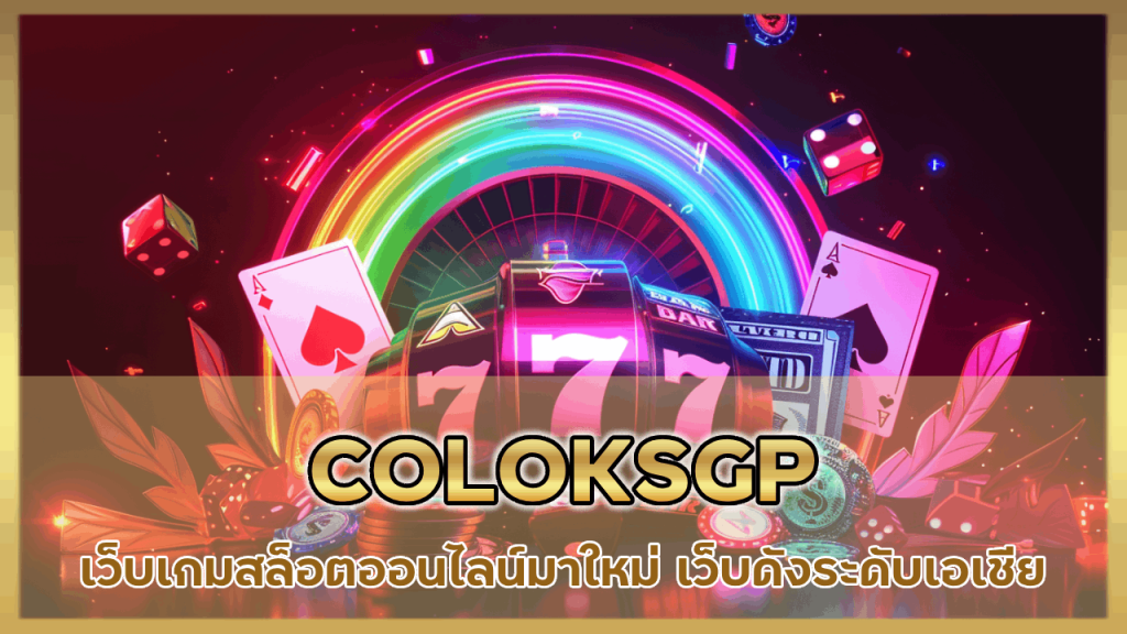 COLOKSGP