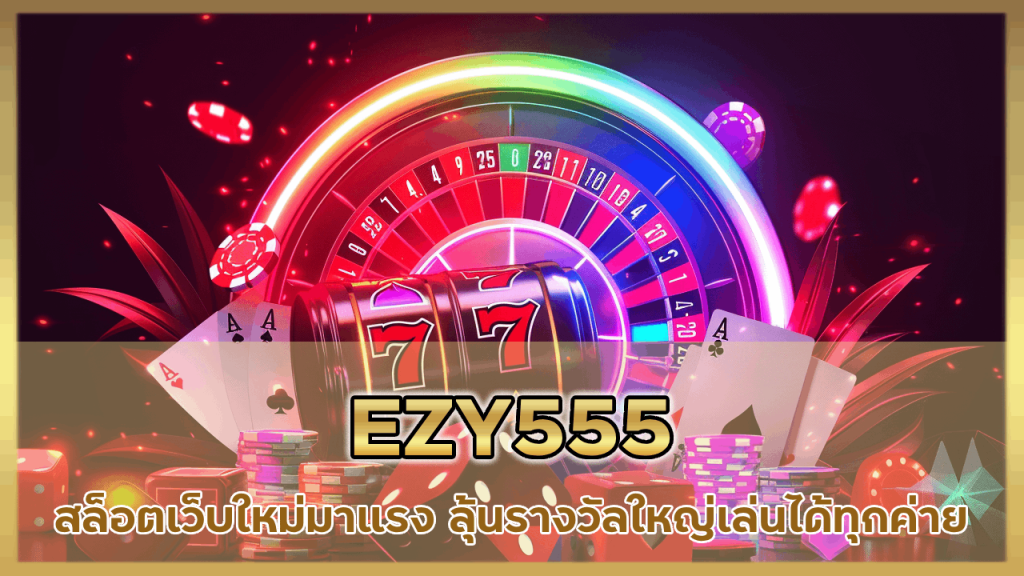 EZY555