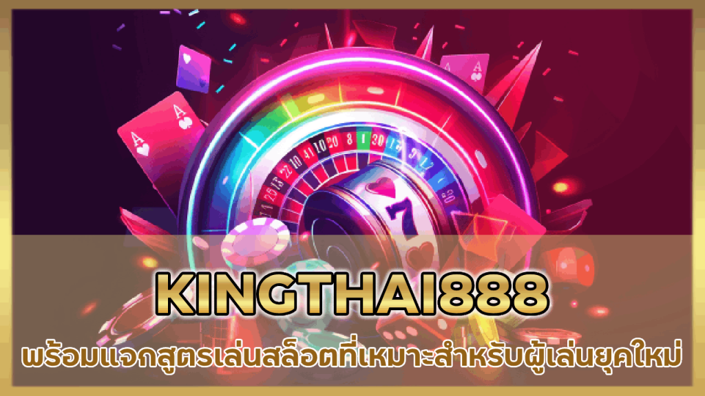 KINGTHAI888