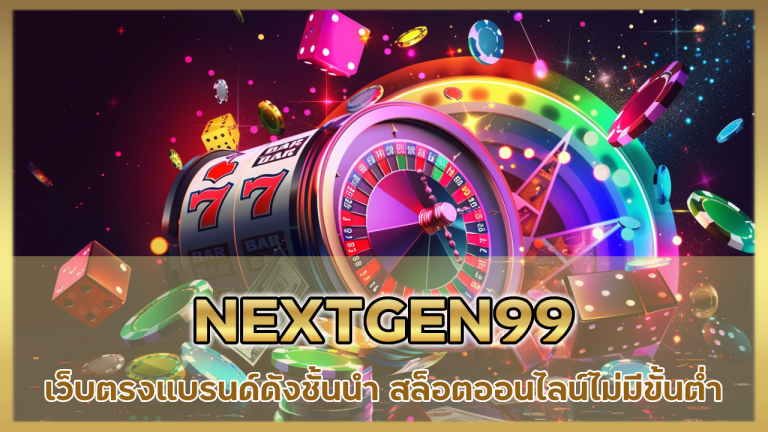 NEXTGEN99