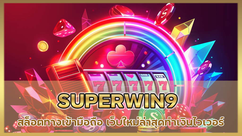 SUPERWIN9