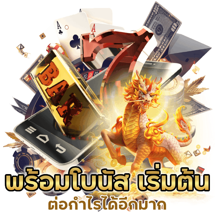 TH97SLOT พร้อมโบนัส เริ่มต้น