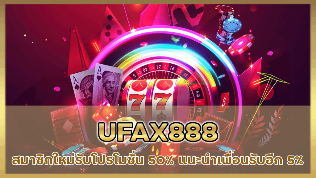 UFAX888