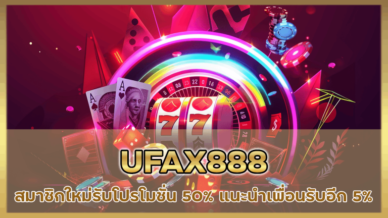 UFAX888