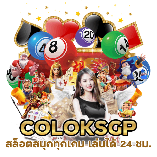 สล็อต สนุกทุกเกม เล่นได้ 24 ชม.